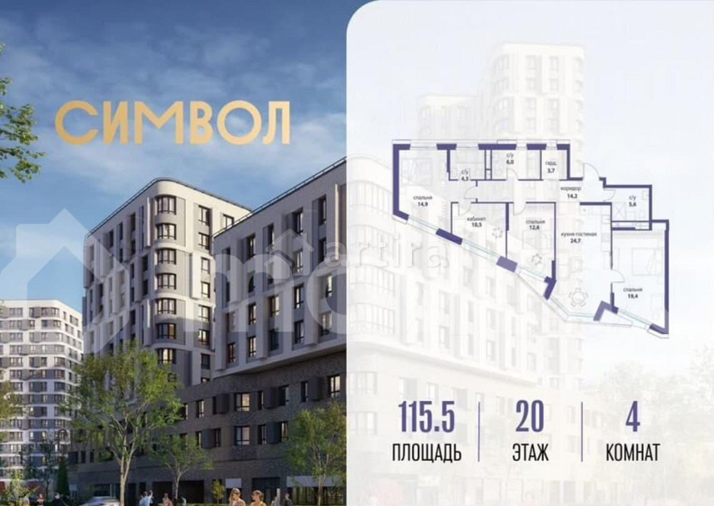 4-комн. квартира, 115.5 м2, 20/21 эт. Москва - изображение 1