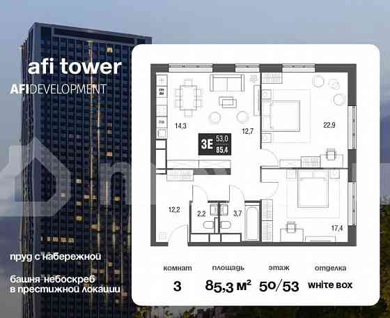 3-комн. квартира, 85.3 м2, 50/53 эт. Москва