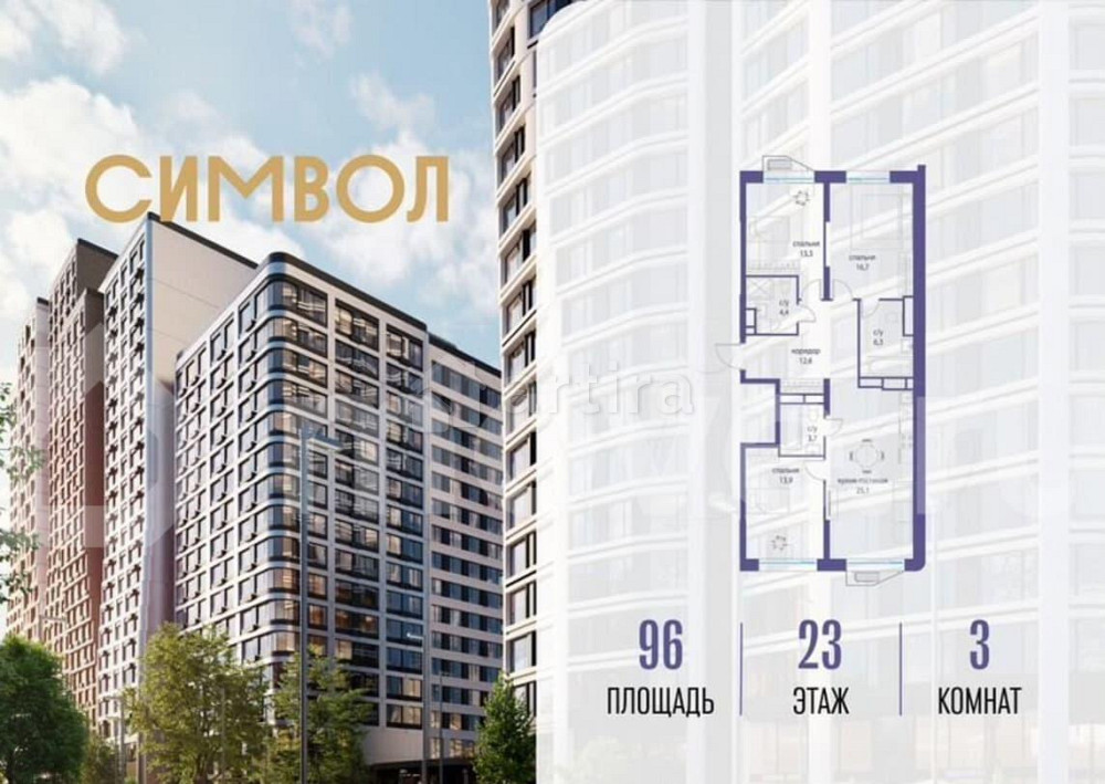 3-комн. квартира, 96 м2, 23/27 эт. Москва - изображение 1