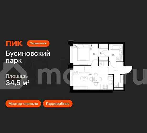1-комн. квартира, 34.5 м2, 20/32 эт. Москва