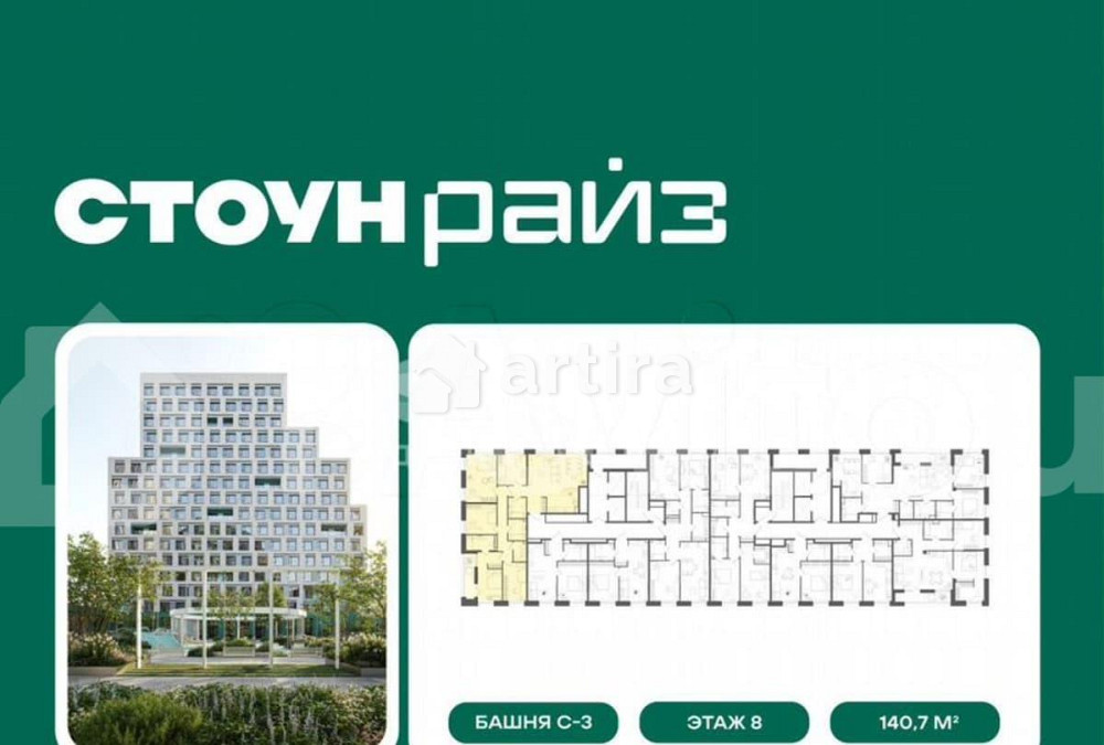5-комн. квартира, 140.7 м2, 8/14 эт. Москва - изображение 1