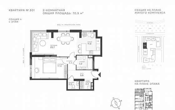 2-комн. квартира, 70.5 м2, 4/43 эт. Москва