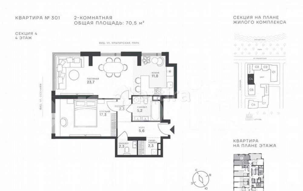 2-комн. квартира, 70.5 м2, 4/43 эт. Москва - изображение 1