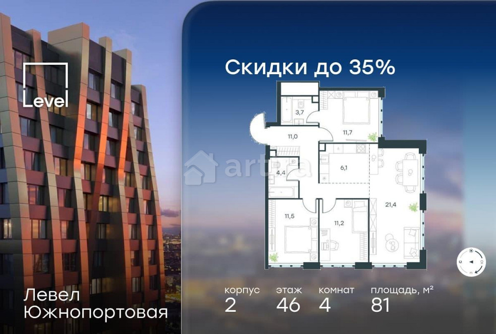 4-комн. квартира, 81 м2, 46/47 эт. Москва - изображение 1