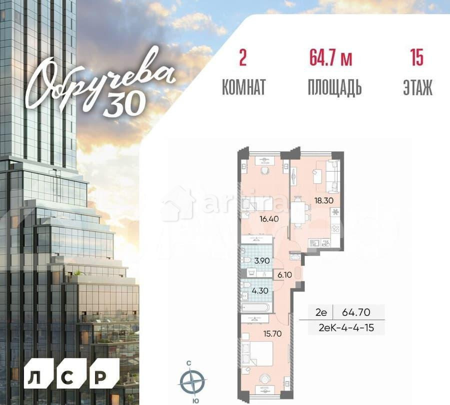 2-комн. квартира, 64.7 м2, 15/15 эт. Москва - изображение 1