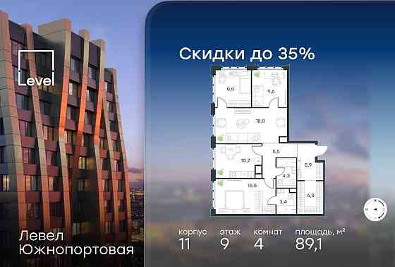 4-комн. квартира, 89.1 м2, 9/16 эт. Москва