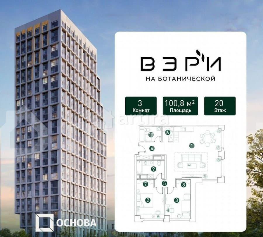 3-комн. квартира, 100.8 м2, 20/29 эт. Москва - изображение 1