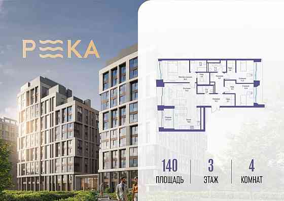 4-комн. квартира, 140.02 м2, 3/10 эт. Москва
