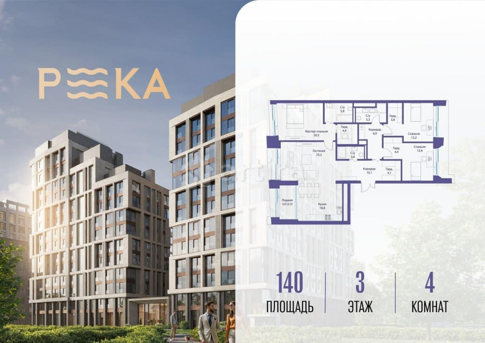 4-комн. квартира, 140.02 м2, 3/10 эт. Москва - изображение 1