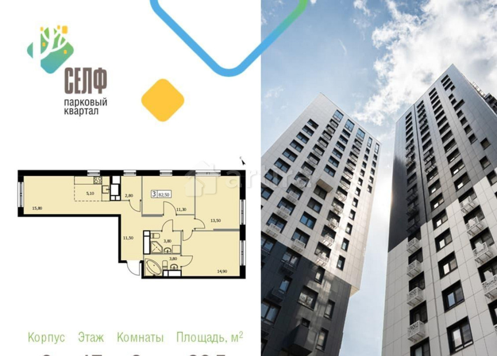 3-комн. квартира, 82.5 м2, 17/19 эт. Москва - изображение 1