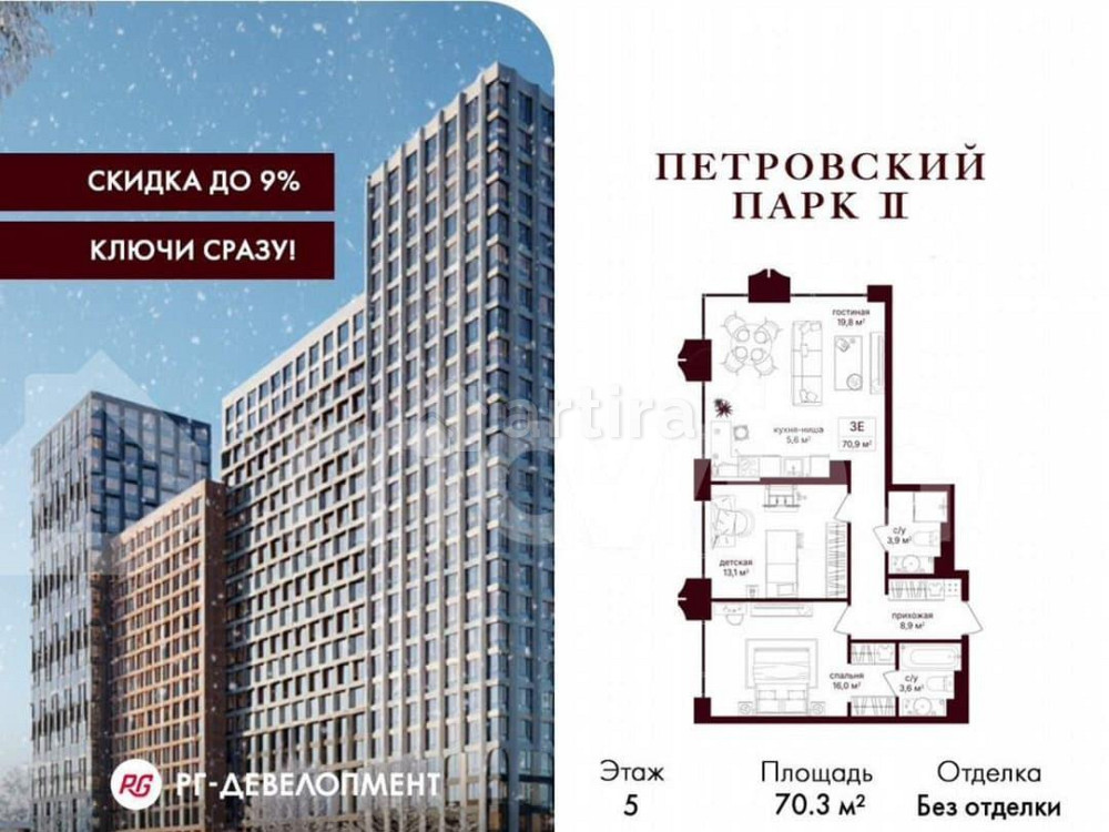 2-комн. квартира, 70.3 м2, 5/25 эт. Москва - изображение 1