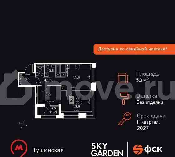 2-комн. квартира, 53.5 м2, 26/42 эт. Москва