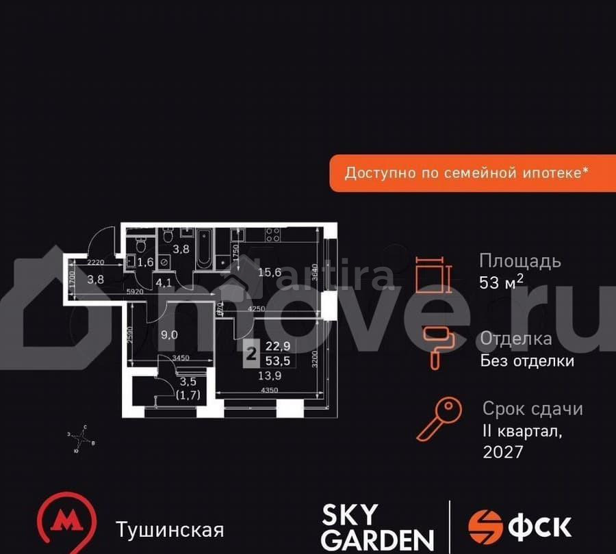 2-комн. квартира, 53.5 м2, 26/42 эт. Москва - изображение 1