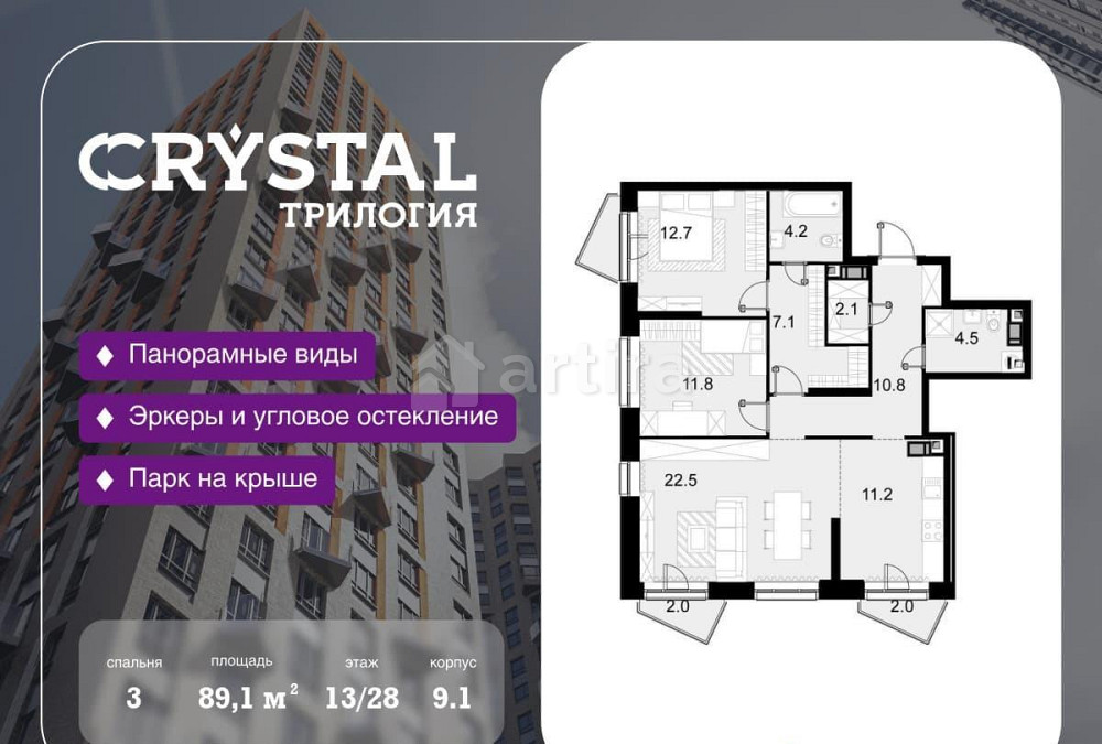 3-комн. квартира, 89.1 м2, 13/28 эт. Москва - изображение 1