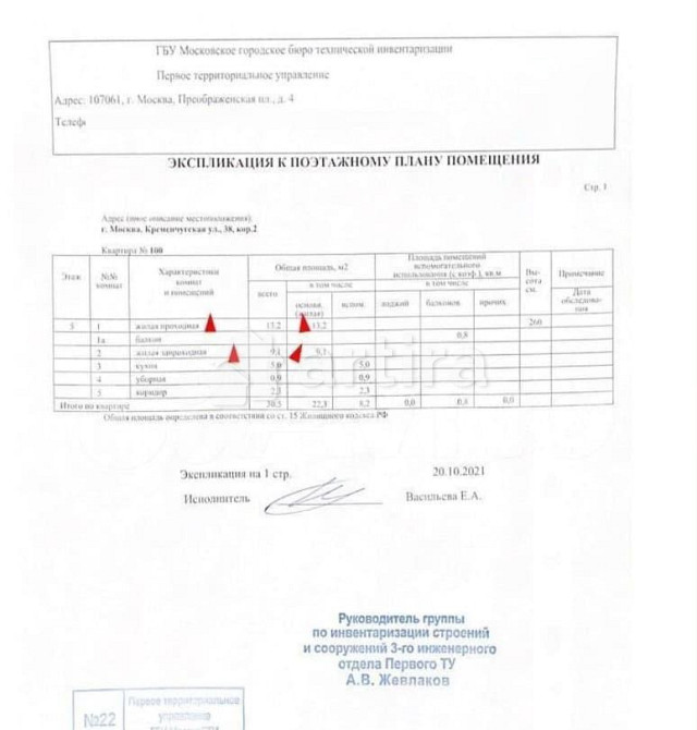 2-комн. квартира, 30.5 м2, 5/5 эт. Москва - изображение 1