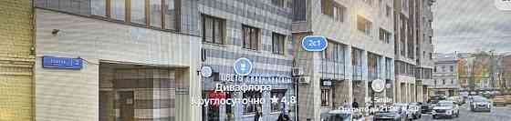 Гараж, 13.5 м2 Москва