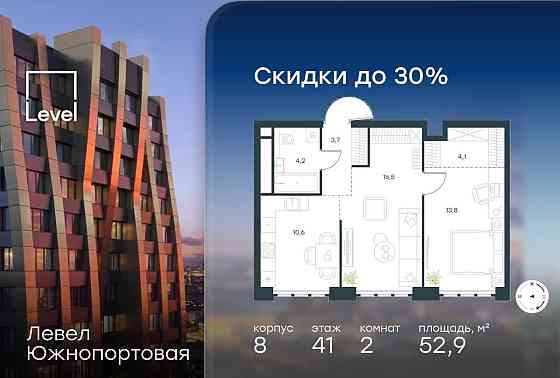 2-комн. квартира, 52.9 м2, 41/49 эт. Москва