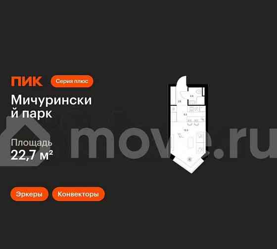 Студия, 22.7 м2, 12/31 эт. Москва