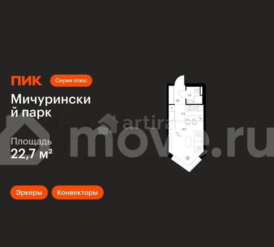 Студия, 22.7 м2, 12/31 эт. Москва - изображение 1
