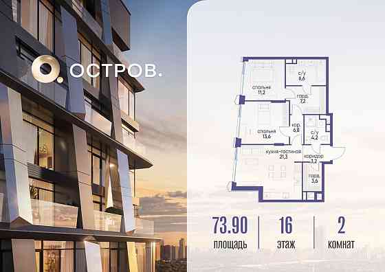 1-комн. квартира, 73.92 м2, 16/22 эт. Москва