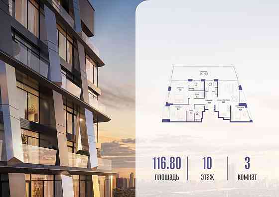 1-комн. квартира, 116.82 м2, 10/14 эт. Москва