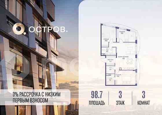 3-комн. квартира, 98.7 м2, 3/12 эт. Москва