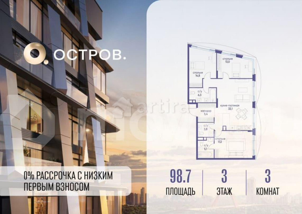 3-комн. квартира, 98.7 м2, 3/12 эт. Москва - изображение 1