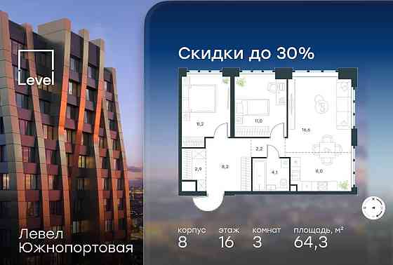 3-комн. квартира, 64.3 м2, 16/49 эт. Москва