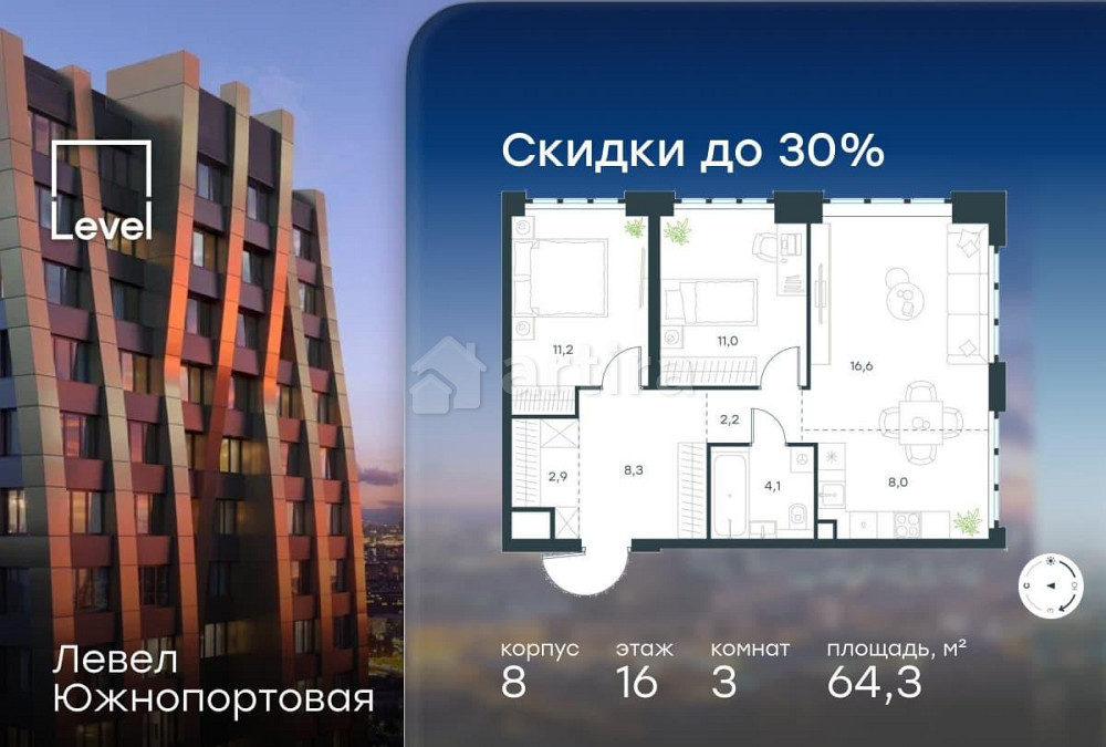 3-комн. квартира, 64.3 м2, 16/49 эт. Москва - изображение 1