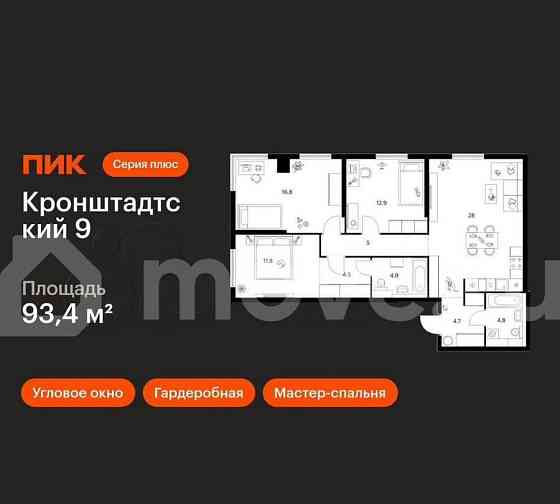 3-комн. квартира, 93.4 м2, 18/32 эт. Москва