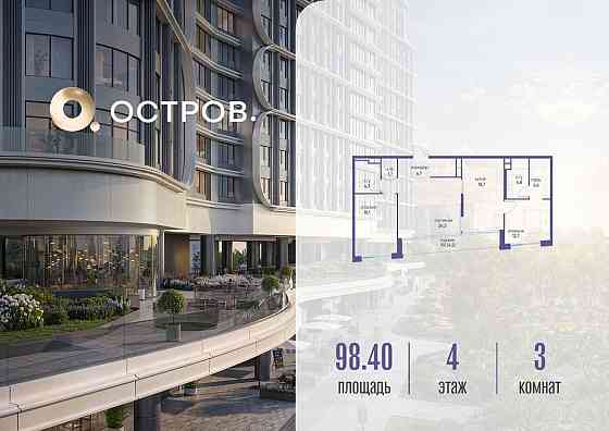 1-комн. квартира, 98.42 м2, 4/19 эт. Москва