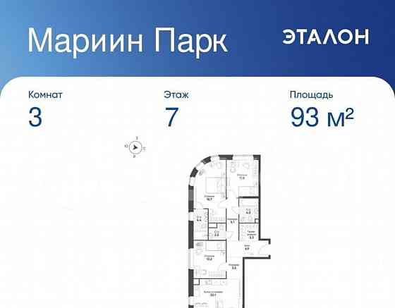 3-комн. квартира, 93 м2, 7/16 эт. Москва