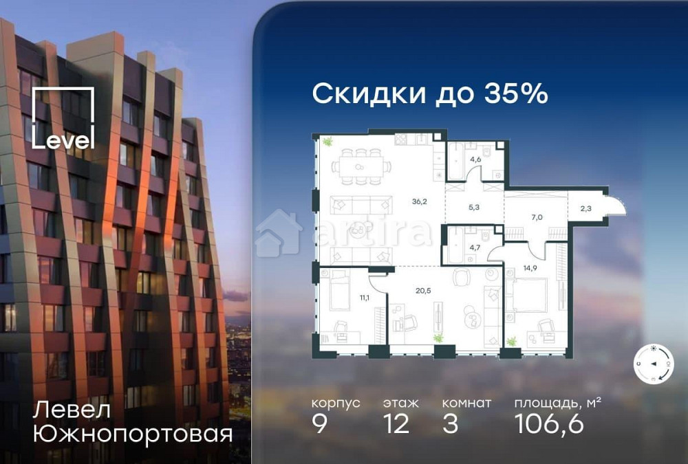 3-комн. квартира, 106.6 м2, 12/49 эт. Москва - изображение 1