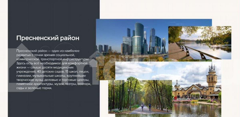 3-комн. квартира, 84.1 м2, 14/45 эт. Москва - изображение 4