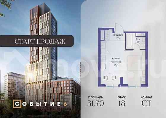 Студия, 31.7 м2, 18/38 эт. Москва