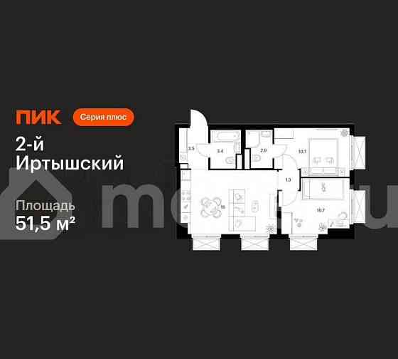 2-комн. квартира, 51.5 м2, 15/20 эт. Москва