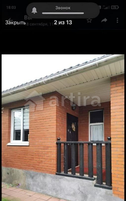 Дом, 70 м2, 4 сотки, 1 эт. Видное - изображение 6