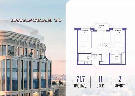 2-комн. квартира, 71.7 м2, 11/23 эт. Москва