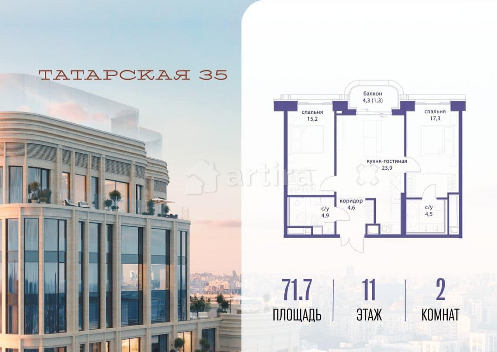 2-комн. квартира, 71.7 м2, 11/23 эт. Москва - изображение 1