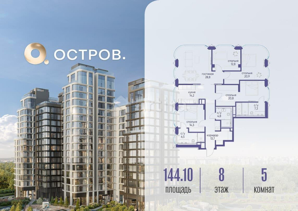 5-комн. квартира, 144.12 м2, 8/16 эт. Москва - изображение 1