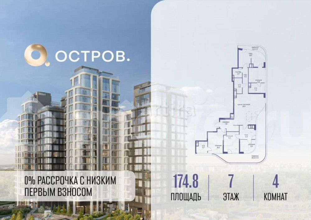 4-комн. квартира, 174.8 м2, 7/17 эт. Москва - изображение 1