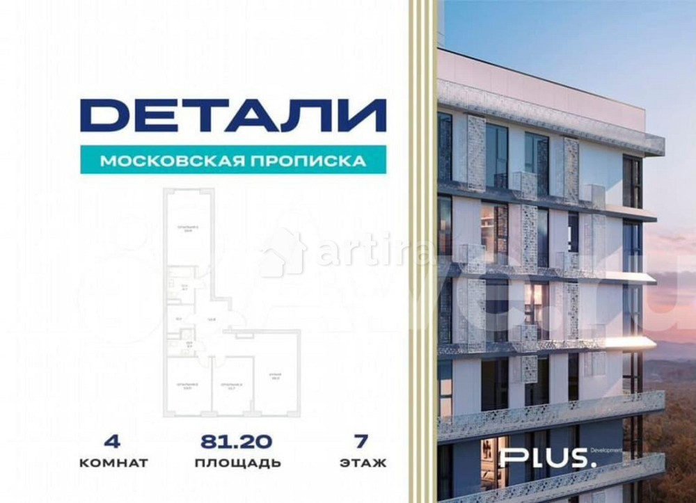 4-комн. квартира, 81.2 м2, 7/24 эт. Москва - изображение 1