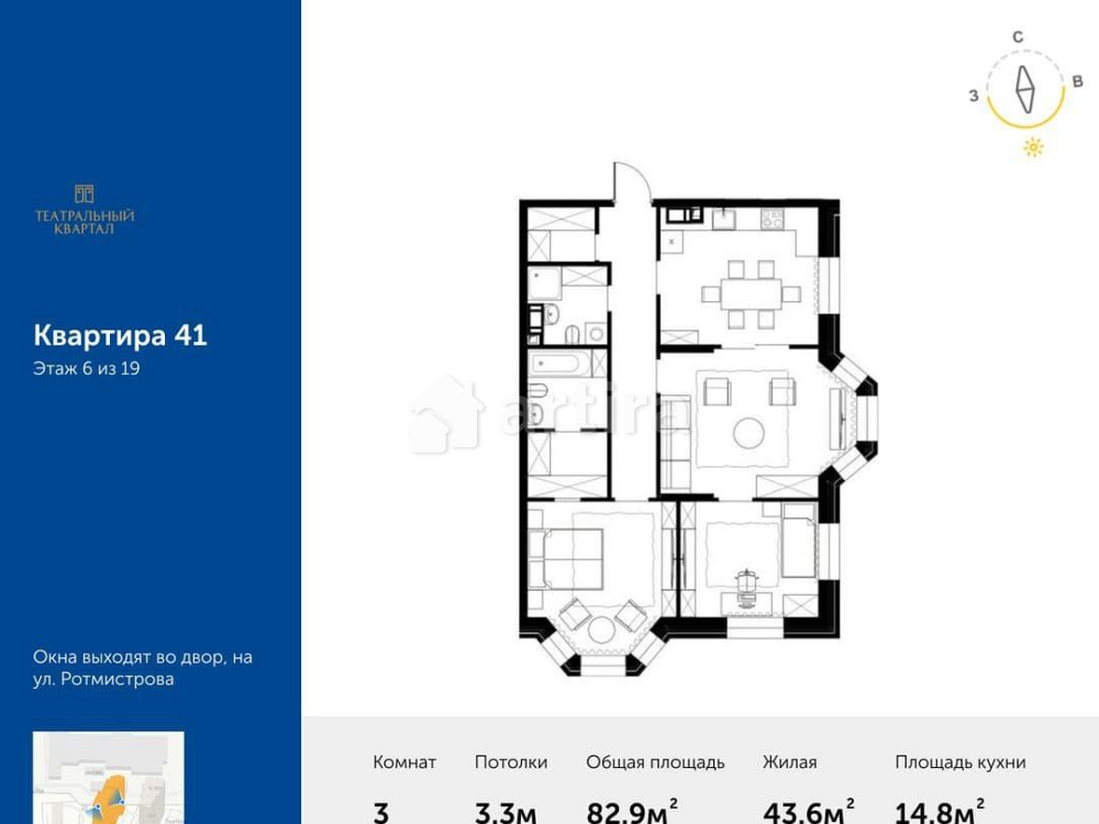 3-комн. квартира, 82.9 м2, 6/19 эт. Москва - изображение 1