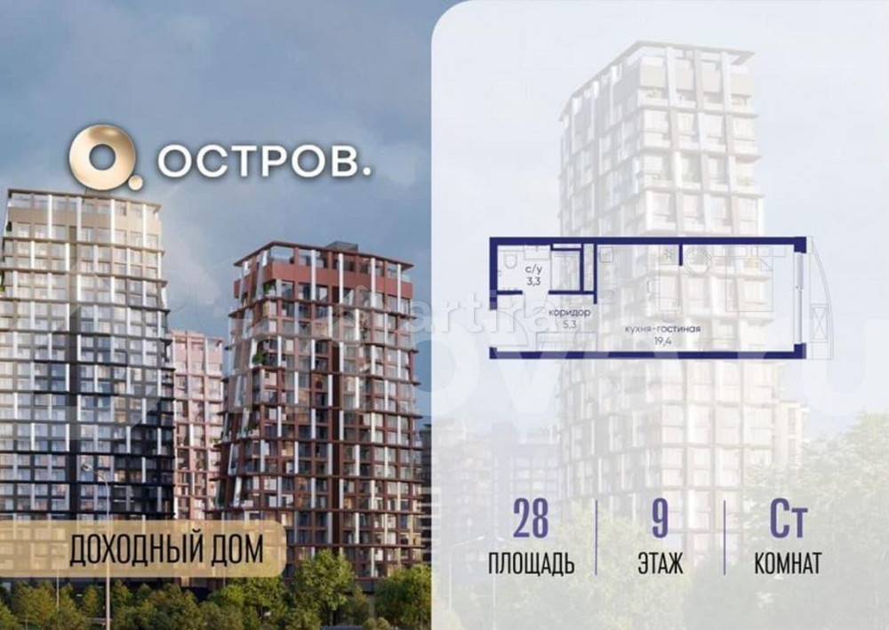 Студия, 28 м2, 9/19 эт. Москва - изображение 1