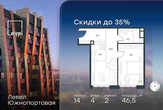 2-комн. квартира, 46.5 м2, 4/13 эт. Москва