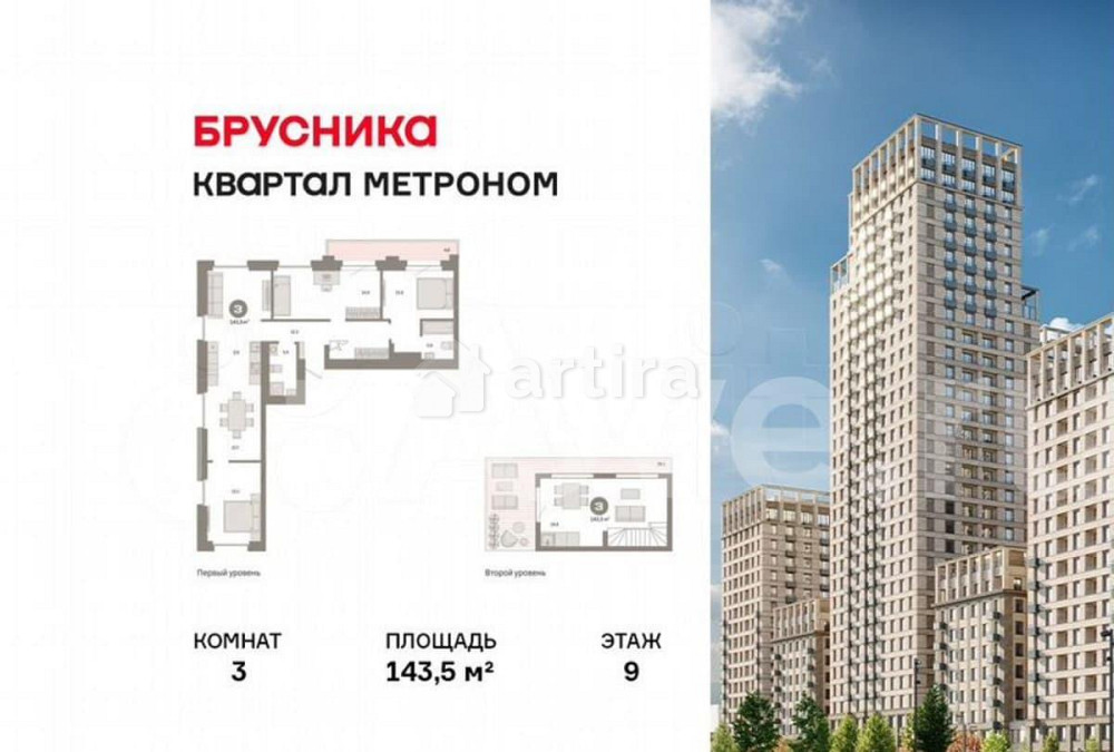 3-комн. квартира, 143.5 м2, 9/9 эт. Москва - изображение 1