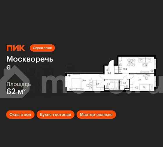 2-комн. квартира, 62 м2, 2/16 эт. Москва