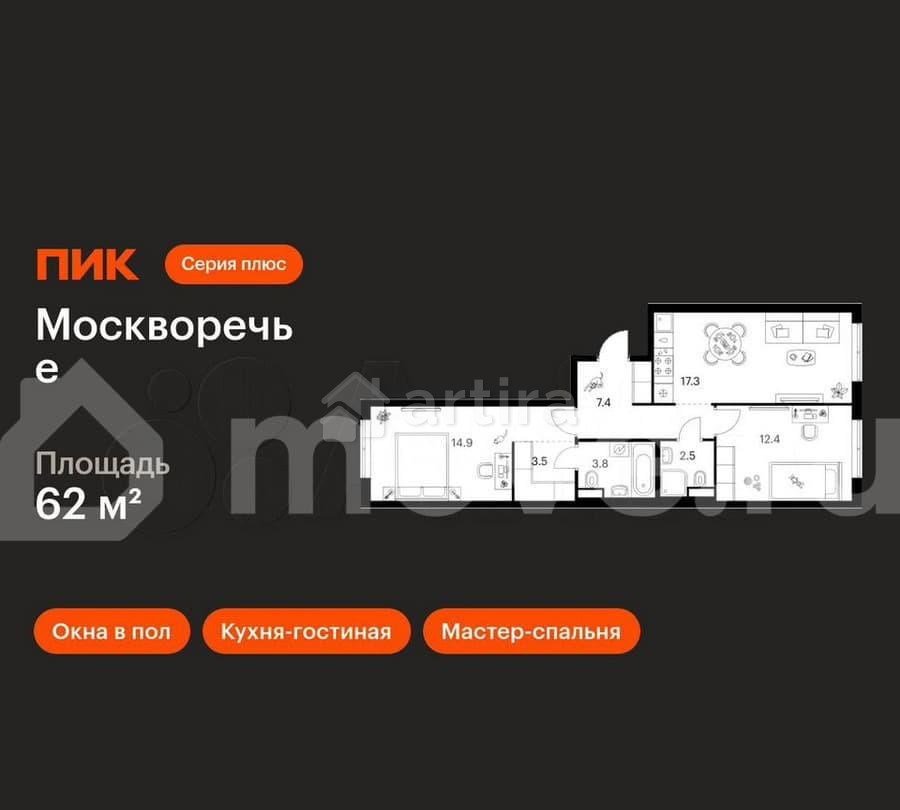 2-комн. квартира, 62 м2, 2/16 эт. Москва - изображение 1