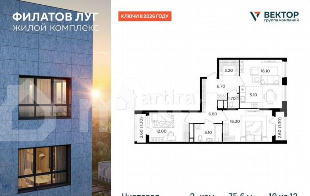 2-комн. квартира, 75.6 м2, 10/12 эт. Москва - изображение 1