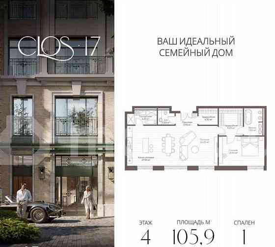 1-комн. пентхаус, 105.9 м2, 4/7 эт. Москва